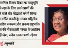 कारगिल विजय दिवस: 'सैनिकों का शौर्य हमेशा देश के गौरव का प्रतीक रहेगा', राष्ट्रपति-पीएम ने वीरों को किया याद