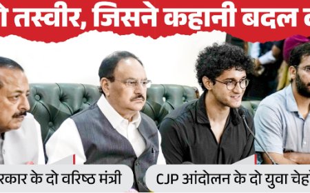 'मान ली गई हैं हमारी मांगें': CJP ने किया विरोध प्रदर्शन खत्म करने का एलान, सरकार से क्या-क्या हुई बात?