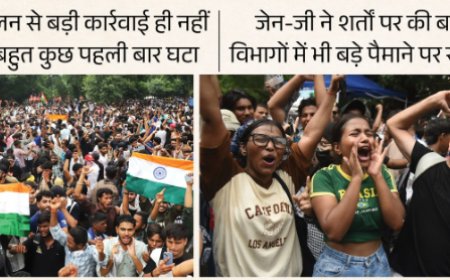 नई पीढ़ी, नया तरीका: न पंजीकृत पार्टी, न जमीनी आधार, फिर भी साथ खड़े हो गए युवा; 36 दिन में की तंत्र की 'सफाई'