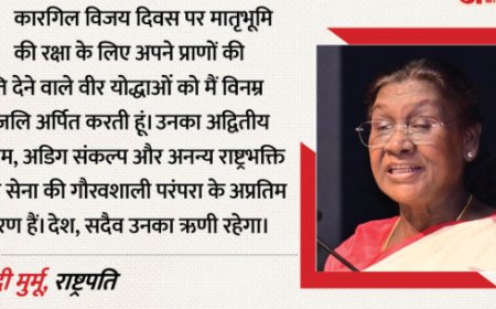 कारगिल विजय दिवस: 'सैनिकों का शौर्य हमेशा देश के गौरव का प्रतीक रहेगा', राष्ट्रपति-पीएम ने वीरों को किया याद