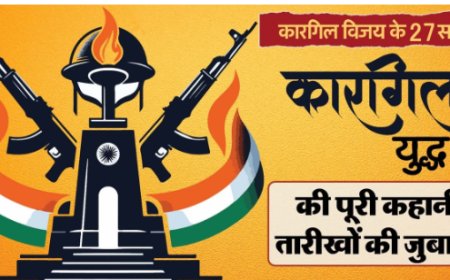 पाकिस्तानी आतंकियों की घुसपैठ से भारत की जीत तक, पढ़ें 1999 के उन 84 दिनों की पूरी कहानी