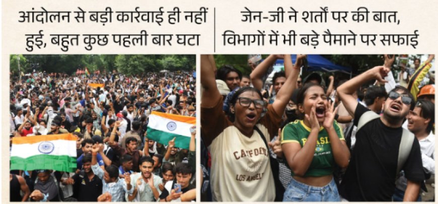 नई पीढ़ी, नया तरीका: न पंजीकृत पार्टी, न जमीनी आधार, फिर भी साथ खड़े हो गए युवा; 36 दिन में की तंत्र की 'सफाई'