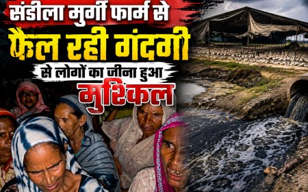 अंडा फैक्ट्री के विरोध में धरना आठवें दिन भी जारी, ग्रामीण बोले— अब जीना हुआ मुश्किल