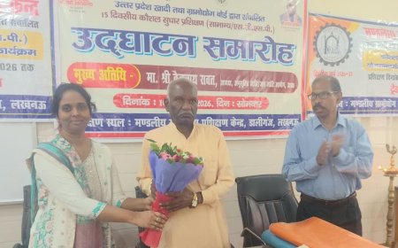 15 दिवसीय कौशल सुधार प्रशिक्षण कार्यक्रम का शुभारंभ