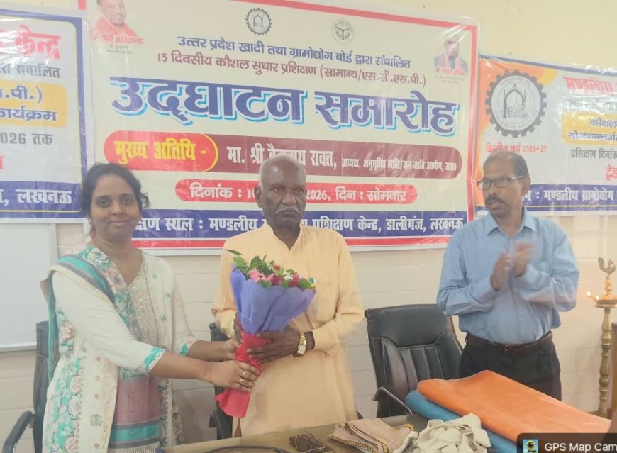 15 दिवसीय कौशल सुधार प्रशिक्षण कार्यक्रम का शुभारंभ