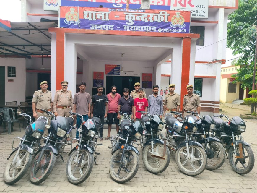 छह शातिर वाहन चोर गिरफ्तार, चोरी की आठ बाइक बरामद।